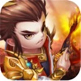 三国塔防守卫战