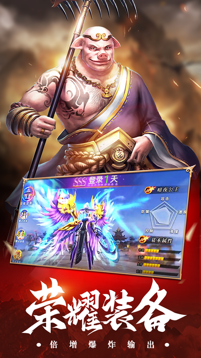 斗战圣佛手游截图