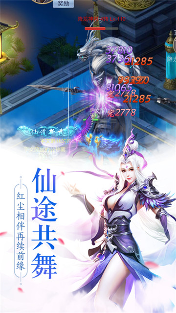 御剑仙途截图