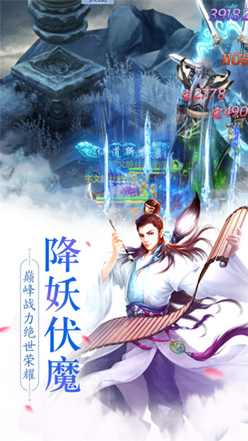 御剑仙途截图