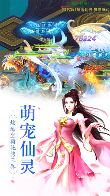 御剑仙途截图