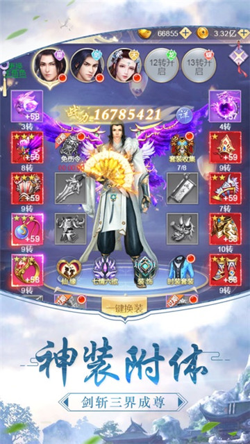 剑尊灵境截图