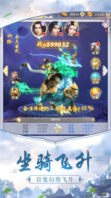 剑尊灵境截图