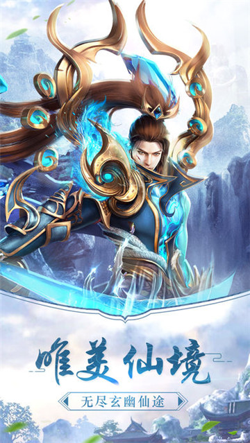 剑尊灵境截图