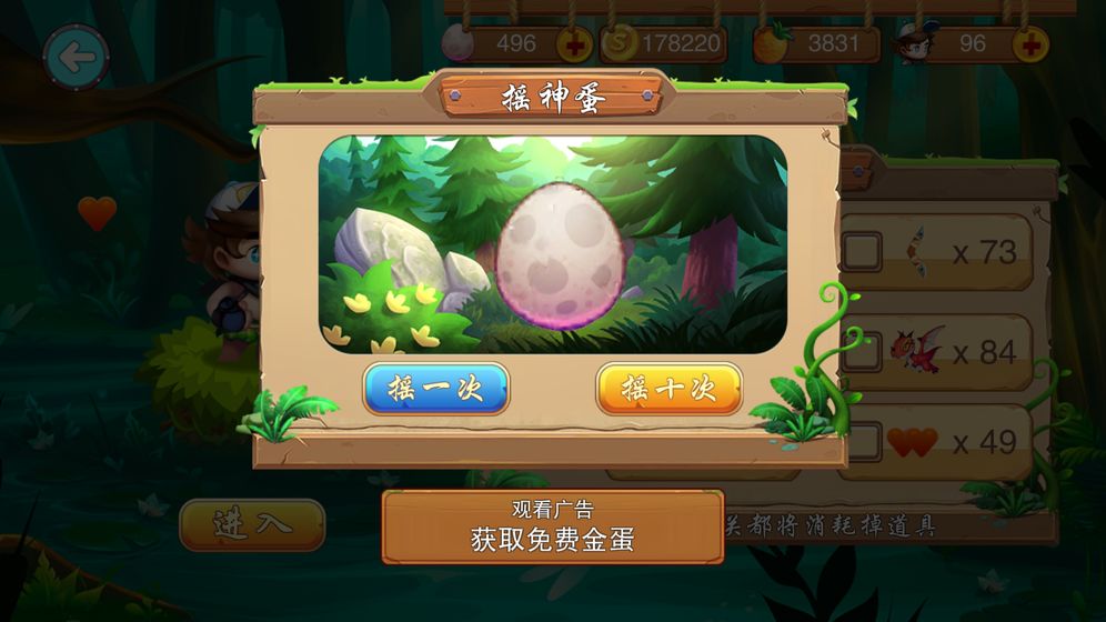 FC冒险岛手机版截图