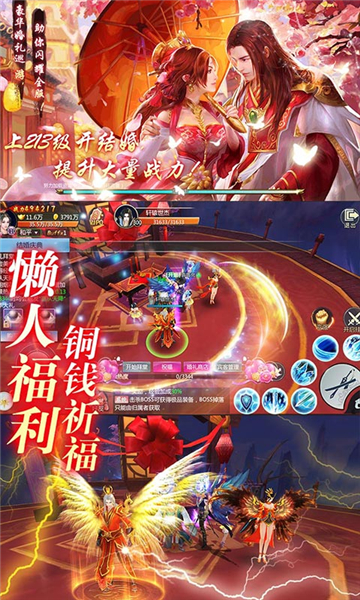 三生三誓青丘传BT版截图