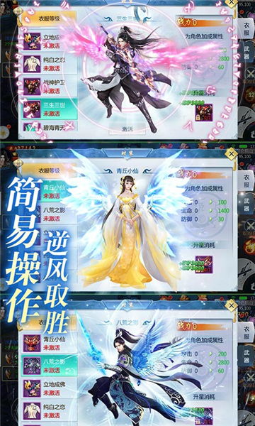 三生三誓青丘传BT版截图