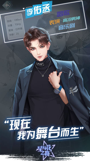星与花之路截图
