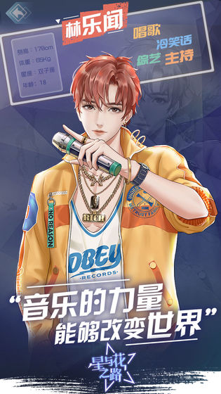 星与花之路截图