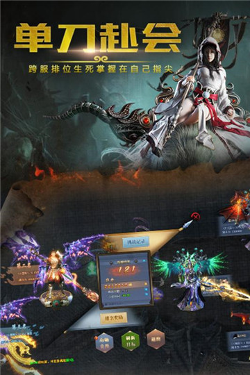 西游之路安卓版截图