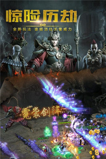 西游之路安卓版截图