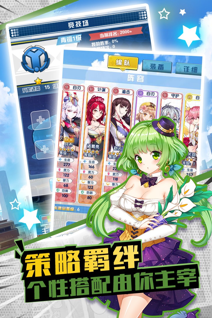 少女剑师手机版截图