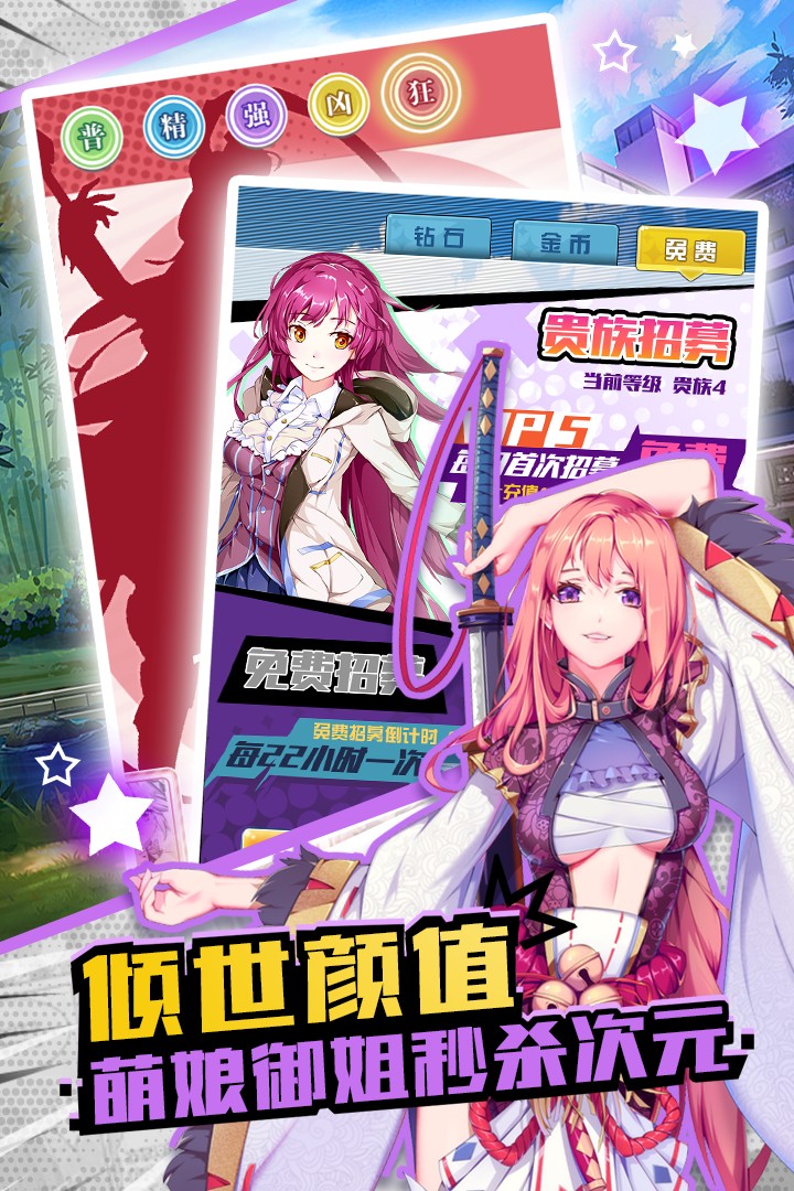 少女剑师手机版截图