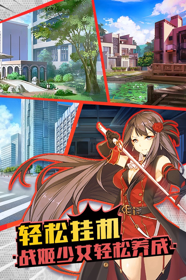 少女剑师手机版截图