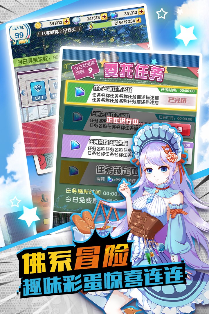 少女剑师手机版截图