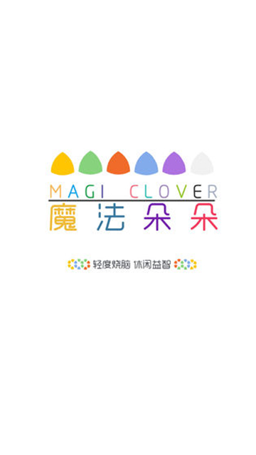 魔法朵朵截图