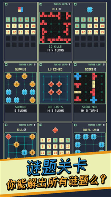 Lv10截图