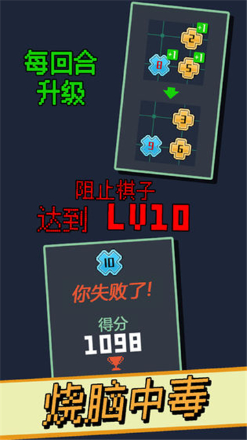Lv10截图