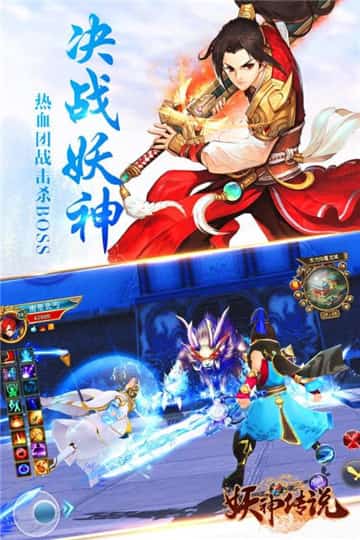 妖神传说BT版截图