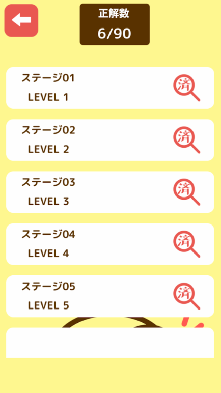 找到那个孩子截图