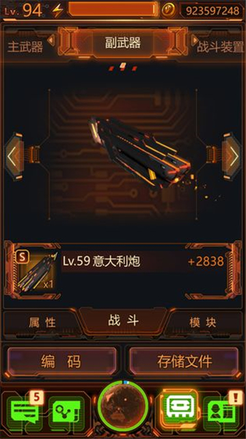 次元猎人截图