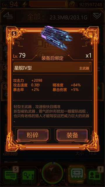 次元猎人截图