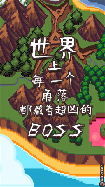 勇者的修仙之路截图