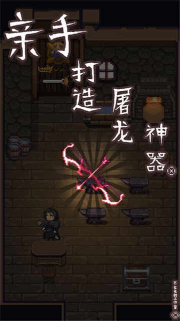 勇者的修仙之路截图