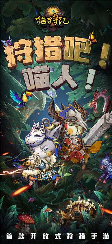 猫狩纪英雄传说截图