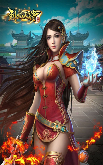 烈焰天将手游截图