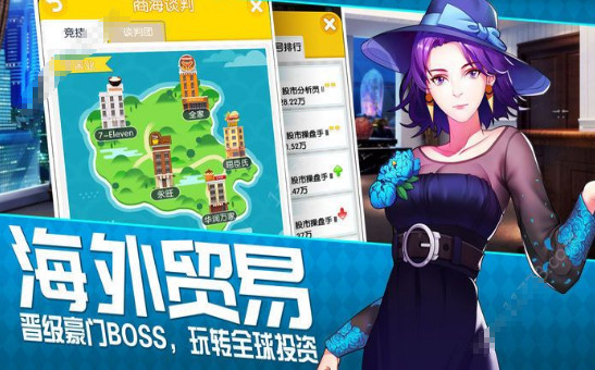 极品上司截图