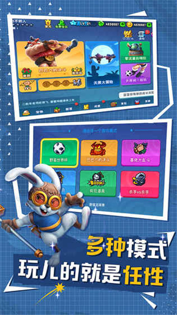 野蛮人大作战手游下载截图
