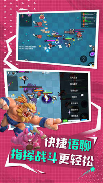 野蛮人大作战手游下载截图