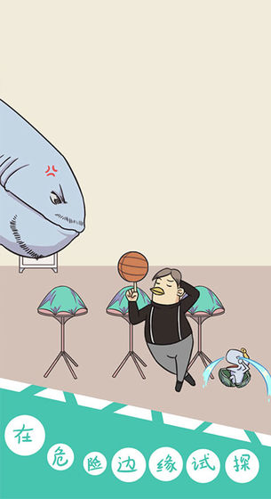 球你太美截图