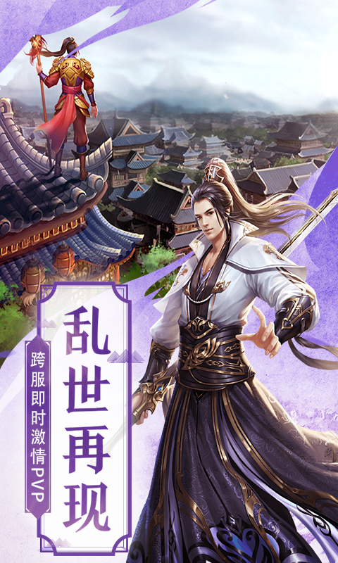 秦岭剑域截图
