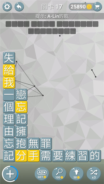 文字之塔截图