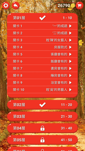 文字之塔截图
