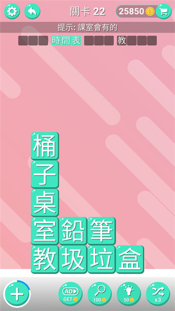 文字之塔截图
