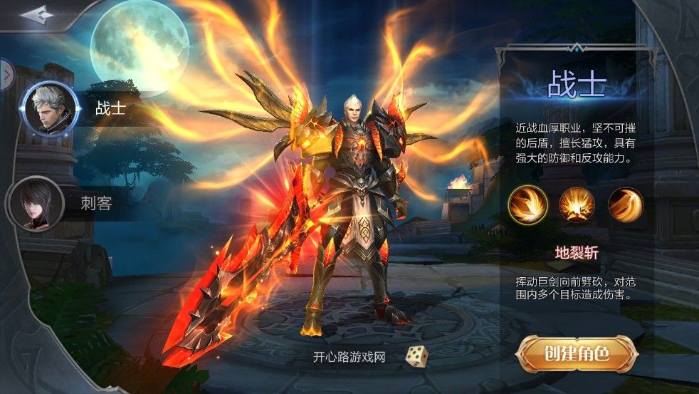 圣城铁骑截图