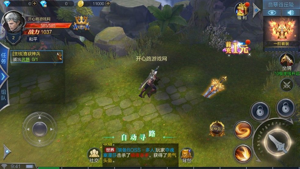 圣城铁骑截图