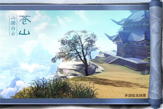 少年歌行iOS版截图