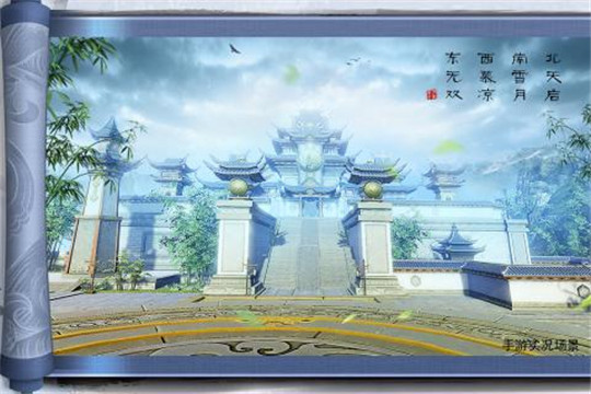 少年歌行iOS版截图
