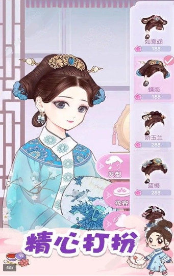 恋恋俏佳人手机版截图