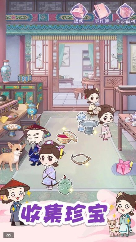恋恋俏佳人手机版截图