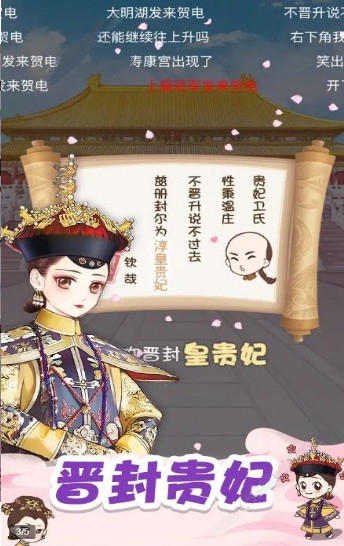 恋恋俏佳人手机版截图
