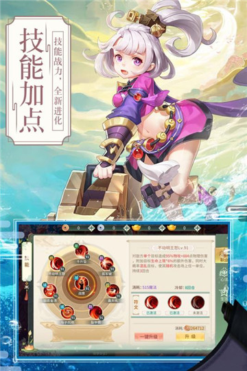 梦幻逍遥安卓版截图