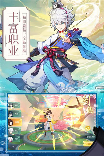 梦幻逍遥安卓版截图