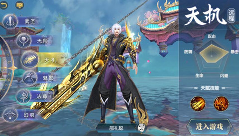 绝影江湖手机版截图