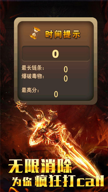 黄城战歌截图