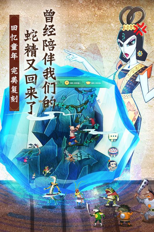 七子降妖截图